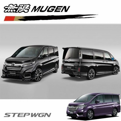 無限 スタイリングセット オブジダンブルー パール ステップワゴン Rp3 Rp4 Rp5 17 9 通販 Lineポイント最大get Lineショッピング