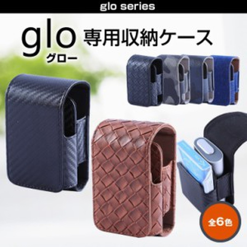 Glo グロー ケース 専用 Gloケース グローケース メンズ おしゃれ かわいい レザー カバー レディース ポーチ 禁煙 電子タバコ カラビナ 通販 Lineポイント最大1 0 Get Lineショッピング