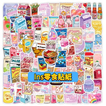 「全館💥買100張送100張」少女系零食貼紙 卡通貼紙 貼紙 防水貼紙 行李箱貼紙 水壺貼 車貼 機車貼紙 貼紙客製