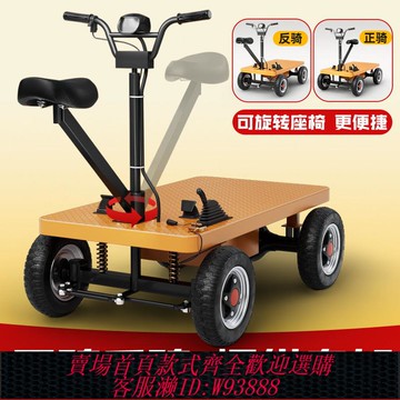 電動工具車 【5048人收藏】正反騎電動四輪平板車工廠載貨運輸工地瓷磚擺攤農用手推搬運車