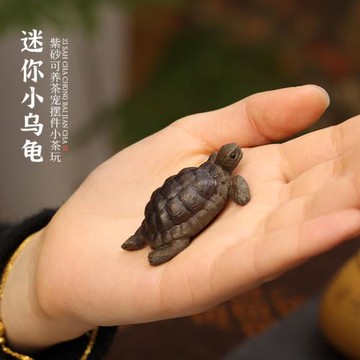 亦合紫砂茶寵烏龜精品可養富甲茶玩迷你小海龜茶具配件茶桌小擺件