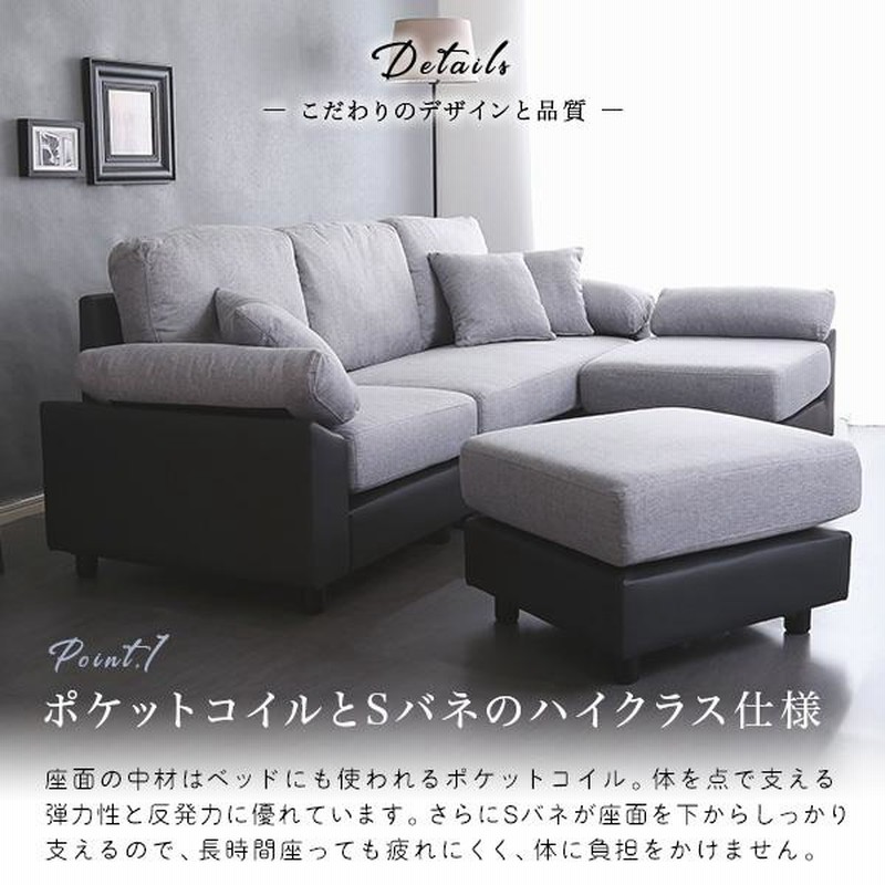 ソファー ソファ 4人掛け用 カウチソファー L字 ポケットコイル