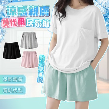 莫代爾親膚涼爽彈性舒適休閒短褲-Z【QIDINA】