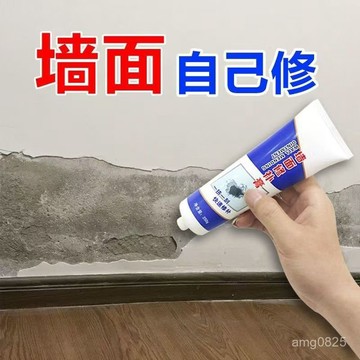 【臺灣-出貨】防水補墻膏墻麵修補白色家用墻體膩子粉膏墻麵修補膏刷墻塗料神器