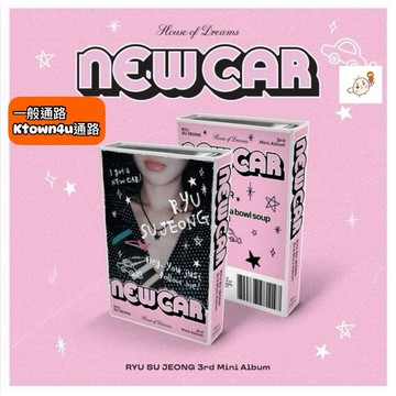 韓居🇰🇷 柳樹整 RYU SUJEONG - 3RD MINI ALBUM [NEW CAR] 迷你三輯 專輯