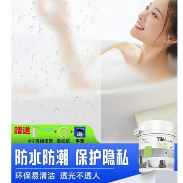 熱銷 玻璃磨砂漆遮光防窺專用水性油漆衛生間門窗浴室玻璃改色隱私貼膜