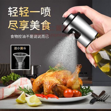 燒烤油瓶 霧狀噴油瓶 廚房家用噴油壺 防漏燒烤烘焙油瓶【不二雜貨】