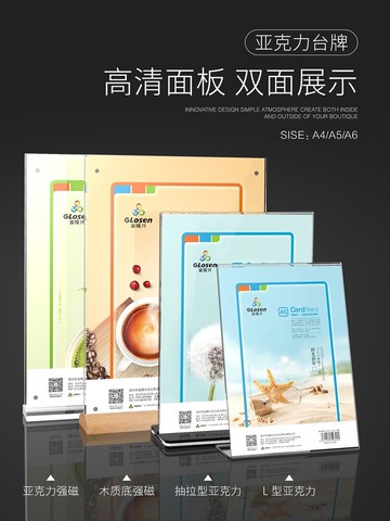 亞克力臺卡桌牌雙面透明立牌a4抽拉強磁T型臺簽展示牌A5桌卡創意A6餐牌酒水晶定制菜單廣告價目表L型展示架