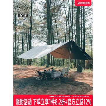三只小驢帳篷戶外露營天幕帳篷戶外遮陽棚黑膠遮陽篷防水防雨防曬