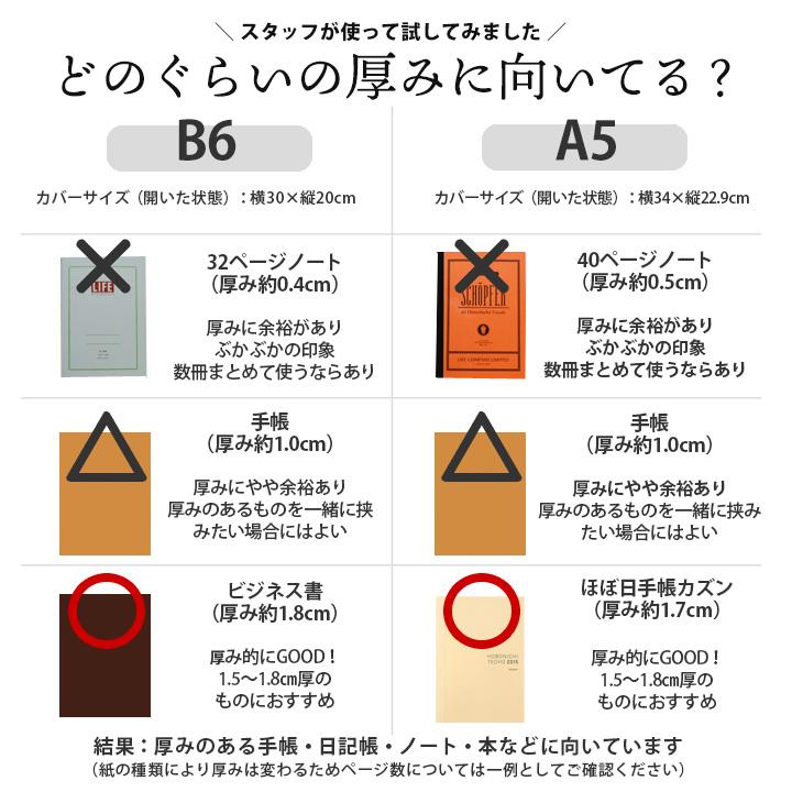 ノートカバー 手帳カバー  A5 B6 ほぼ日 本革 革 日本製 レザー プレゼント 贈り物 ギフト 就職 入学 進級 誕生日 牛革 本革 レザー ヌメ革 父 男性