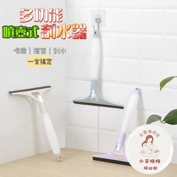 『台灣現貨』多功能噴壺式刮水器024-2擦窗清潔神器 噴霧刮水二合一擦玻璃 浴室 廚房 門窗 除積水
