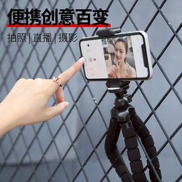 🚚台灣出貨🚚可彎曲手機支架 八爪魚三腳手機支架 三腳支架 手機支架 迷你三腳架 懶人手機架 柔性支架 章魚腳 自拍 直播