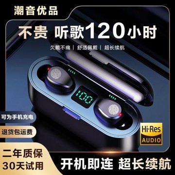 f9無線藍牙耳機運動雙耳迷你隱形防水防汗降噪入耳式2025新款通用