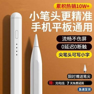 🏷️安心賣場🏷️QB觸屏  電容筆  手機平板通用  觸控筆  ipad繪畫手寫筆剪輯適用愛瘋華爲