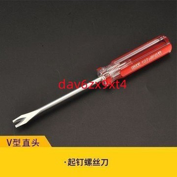 💥公司貨可開票💥 新款起釘螺絲刀起釘器彎頭直頭V型U型螺絲刀開口起子門板撬釘器具