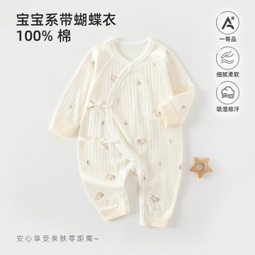 新生兒蝴蝶衣四季款純棉a類連體衣嬰兒哈衣男女寶寶爬服護肚睡衣鑫弘-萌寶童裝可開發票