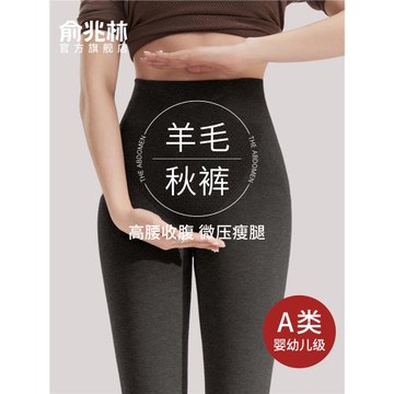 秋褲女2025新款冬季高腰保暖褲羊毛發熱美體褲內穿修身打底襯線褲