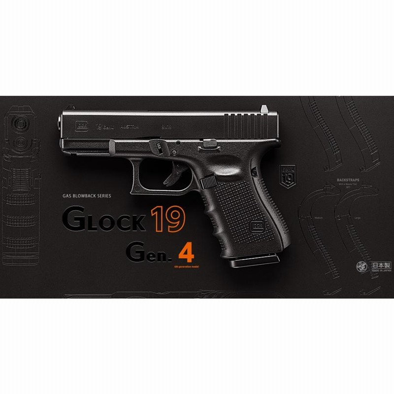 東京マルイ GLOCK19 Gen.4 グロック19 4th ジェネレーションモデル