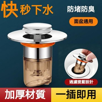 台灣出貨 臉盆落水頭 洗脸盆漏水塞 防臭漏水塞 防蟲落水頭 面盆漏水塞 水槽彈跳芯 落水頭塞 彈跳塞 彈跳芯 按壓落水頭