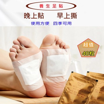 女人我最大推薦~最新天然足貼!腳底貼布(40枚)