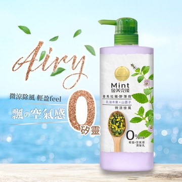 金美克能無矽靈潤髮乳(馬鞭草香氛)750ml
