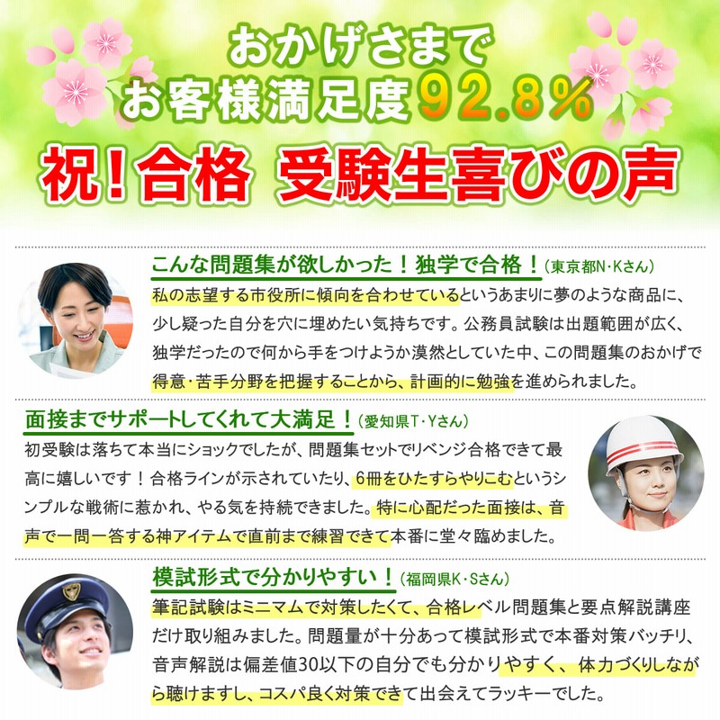 2026 富谷市職員採用(初級)教養試験合格セット問題集(6冊)＋願書