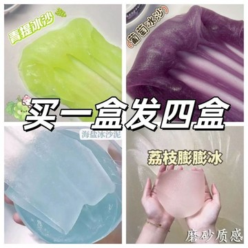⭐桃園出貨🔥冰沙果醬泥越玩越大便宜起泡膠解壓史萊姆水晶磨砂顆粒泥青提  假水 DIY手工 史萊姆