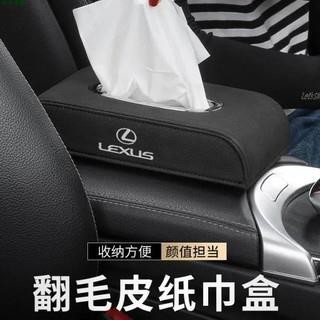 關注好貨👼Lexus雷克薩斯rx300 nx200 200tes 200 ISCTGS 翻毛皮抽紙盒 紙巾盒 車內用品