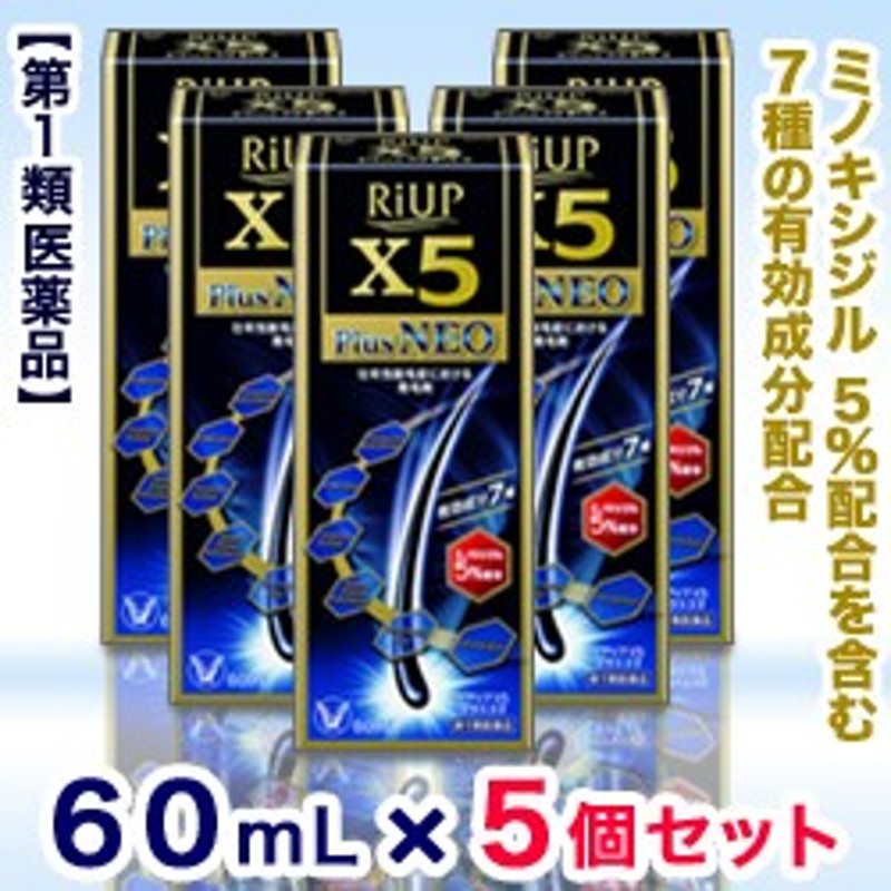 最大62％オフ！ 大正製薬 リアップX5 プラスネオ 60ml ※当店薬剤師からのメールにご返信頂いた後の発送になります fucoa.cl