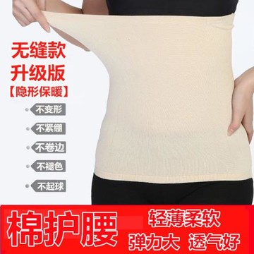 純棉護腰帶腹部保暖男女士薄款夏季護胃肚子肚臍圍暖宮成人防著涼