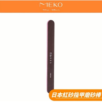 This Girl 日本紅砂指甲磨砂棒 / 指甲銼 AC-041