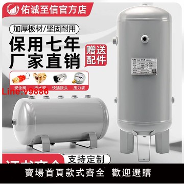 【台灣公司 超低價】小型儲氣罐3L5L10L20L30L40L50L氣泵儲氣筒壓力容器罐氣泵儲氣筒