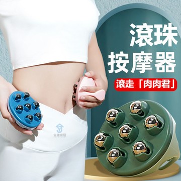 七龍珠按摩器 按摩滾輪腹部 全身手動滾珠 疏通肚子經絡神器 智能便攜 疏通經絡神器 手動按摩儀 疏通經絡 滾輪腹部