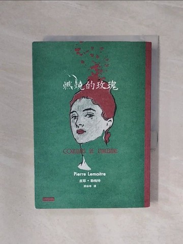 【書寶二手書T9／語言學習_WBD】燃燒的玫瑰_皮耶‧勒梅特,  繆詠華