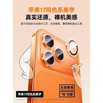 康寧玻璃基材iPhone17/16promax鏡頭膜高清適用蘋果15pro手機貼新款17pro后置14攝像頭13全包保護plus圈蓋框