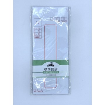 【阿翔小舖】『豆點紙品』標準信封E-8015  70磅  10入裝