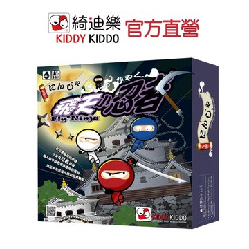 Kiddy Kiddo 綺迪樂| 飛天小忍者 (手眼協調桌遊)
