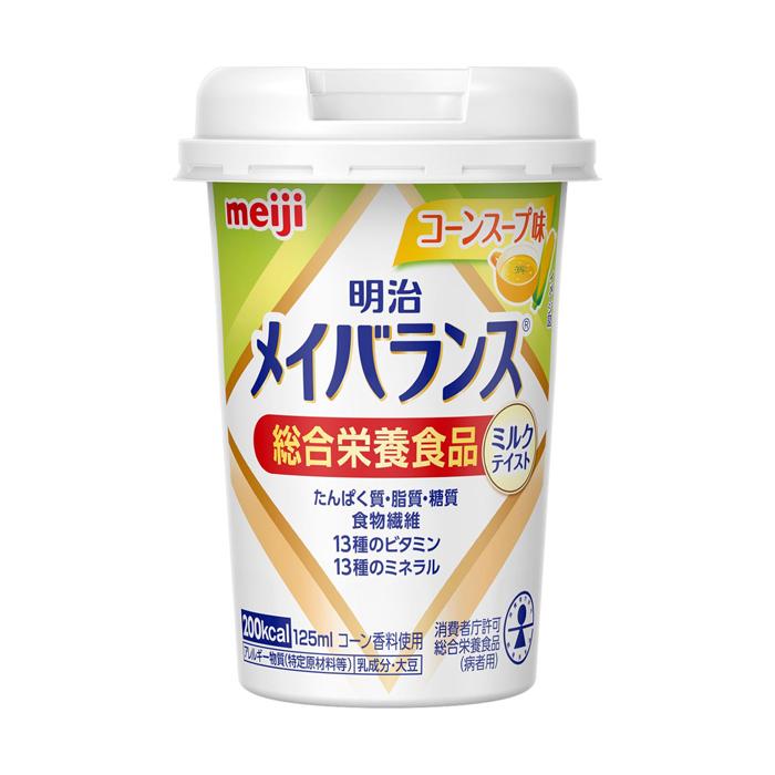 [明治]メイバランス Miniカップ コーンスープ味 125ml(ミルクテイスト 総合栄養食品)