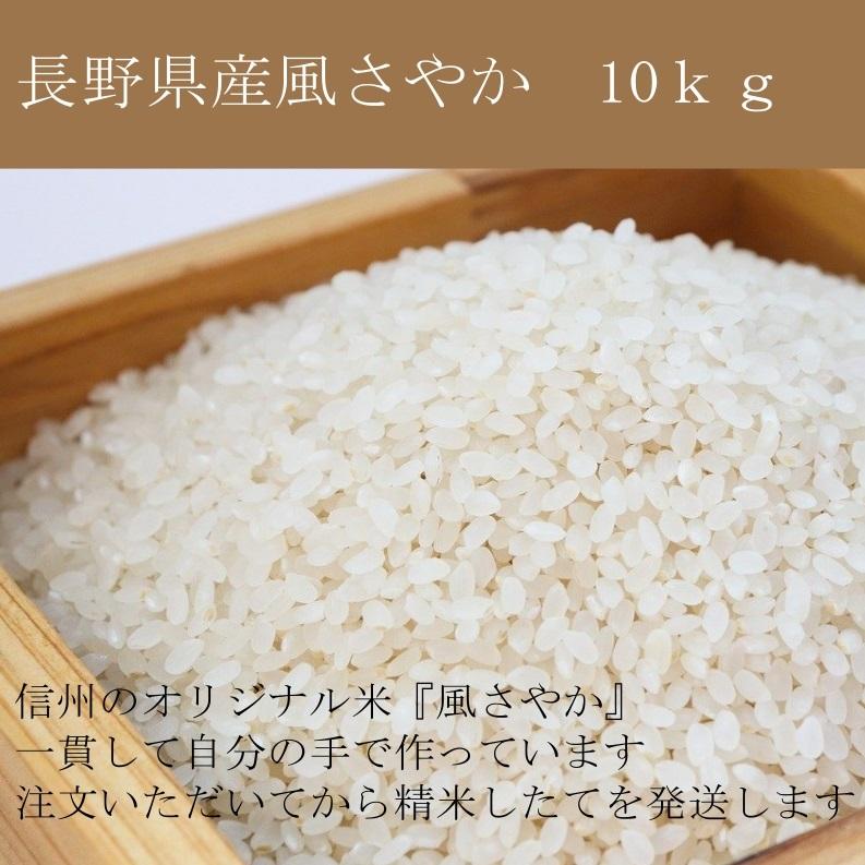 風さやか　白米10ｋｇ