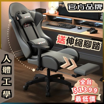 🔥全台最低價🔥AIHOME 桃園發貨 賽事同款電競椅【官方店 乳膠坐墊 】 電競選手椅 升降椅子 旋轉椅 辦公椅 電腦椅