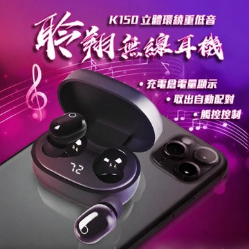聆翔 黑曜石6.0 無線藍牙耳機 極致音質 強勁低音 讓你驚艷