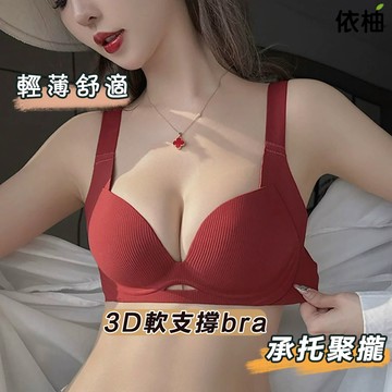 【免運🔥台灣出貨】羅紋軟支撐內衣 聚攏內衣女 包副乳集調整型內衣 無痕內衣 無鋼圈內衣 集中內衣 大胸顯小 大尺碼胸罩