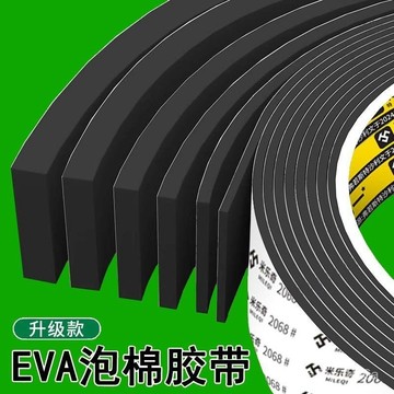 🚀臺灣出🚀米樂奇EVA單麵海綿膠黑色強力泡棉膠帶加厚強粘防震膠墊緩衝減震 0TDC
