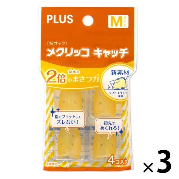 プラス メクリッコキャッチS ピンク KM-401CA 箱入 - 紙めくり・事務用