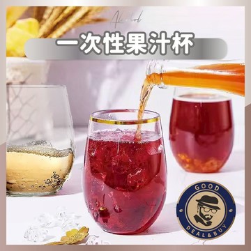 【咖啡叔叔】一次性果汁杯350ml 塑膠杯 拋棄式 酒杯 茶杯 免洗杯 辦桌派對 抓週 咖啡杯 透明杯 台灣出貨