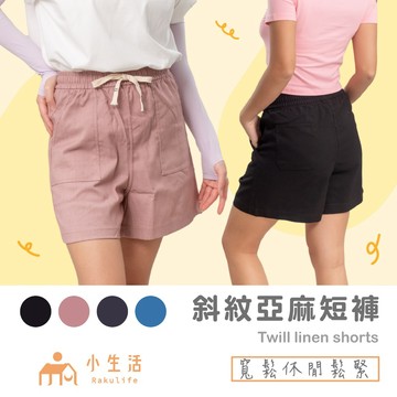 【現貨】短褲女 棉麻褲 棉麻短褲 亞麻 休閒褲 A字褲 短褲 闊腿褲 休閒短褲 高腰短褲 寬褲 褲子 鬆緊褲 鬆緊短褲
