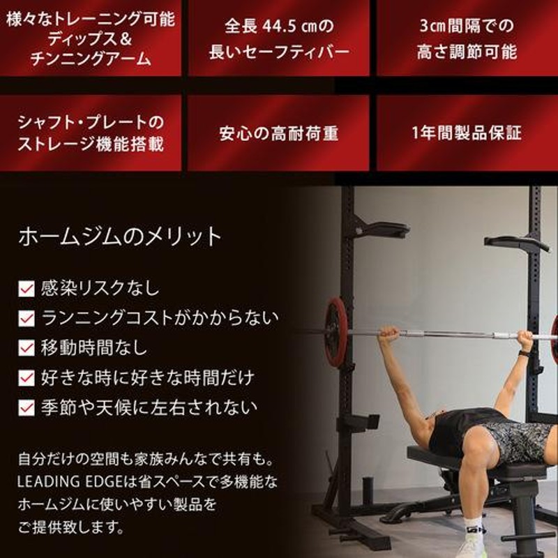 リーディングエッジ ベンチプレスラック バーベル - トレーニング ...