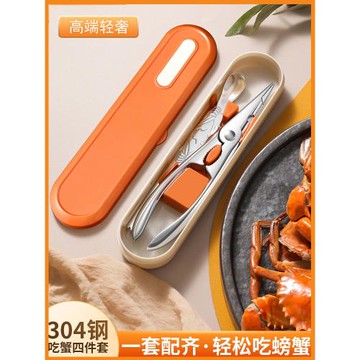 德國304不銹鋼蟹八件專用工具鉗夾子便攜剝螃蟹神器剪刀針蟹套裝