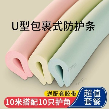 臺灣優選 u型防撞條家用桌子防磕碰海綿保護套玻璃包邊神器自粘U形桌邊貼條 12・16