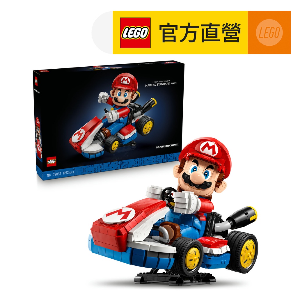 LEGO樂高 超級瑪利歐 72037 瑪利歐賽車: 瑪利歐＆標準車